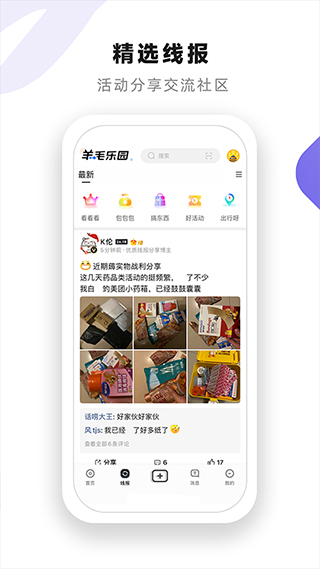 小嘀咕app截图2