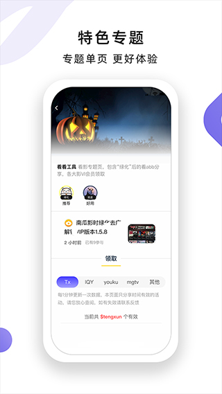 小嘀咕app截图3