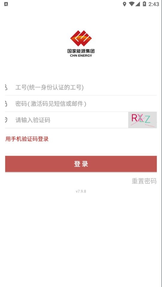 国家能源集团ice手机版