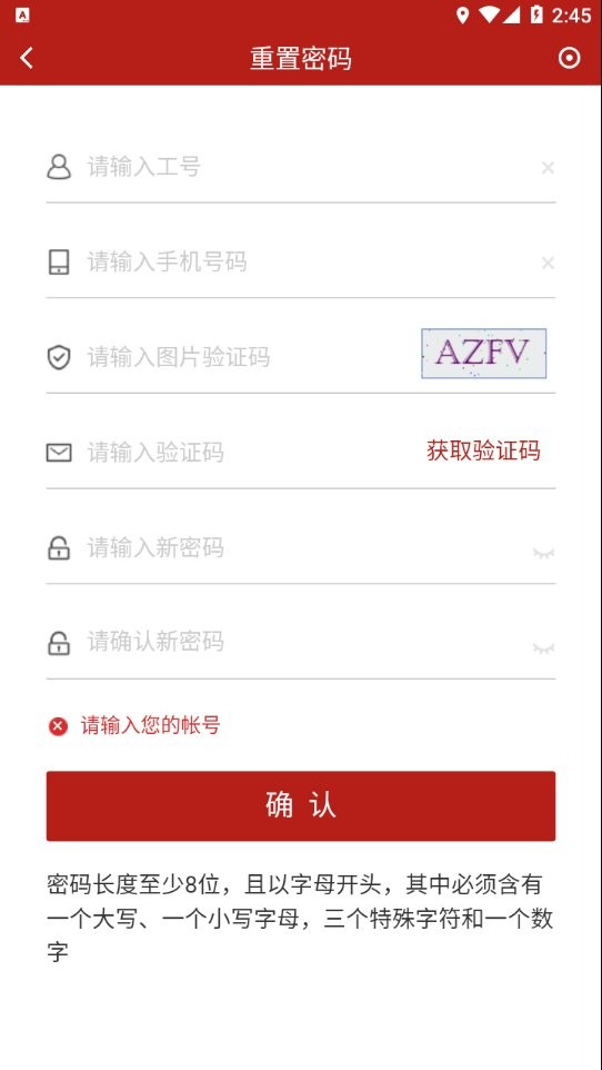 国家能源集团ice官方app截图3
