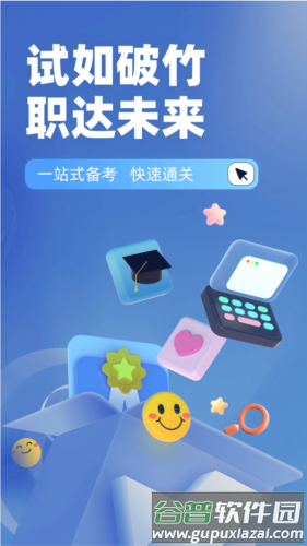 电梯操作员考试聚题库app截图1