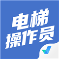 电梯操作员考试聚题库appv2.0.6