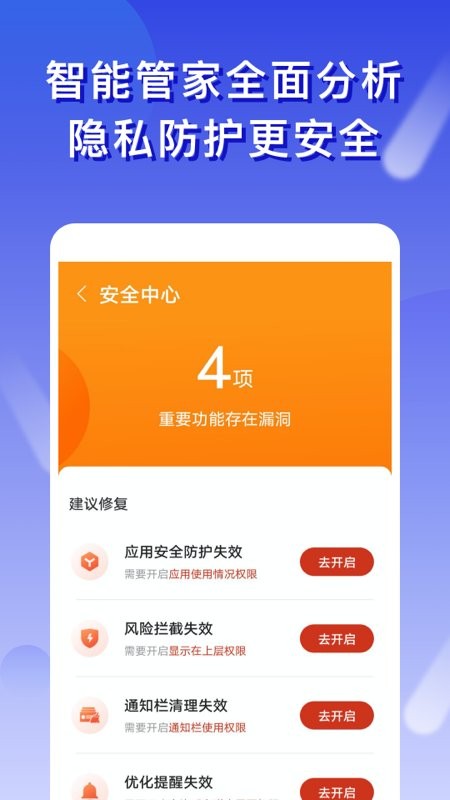 橘子清理app截图2