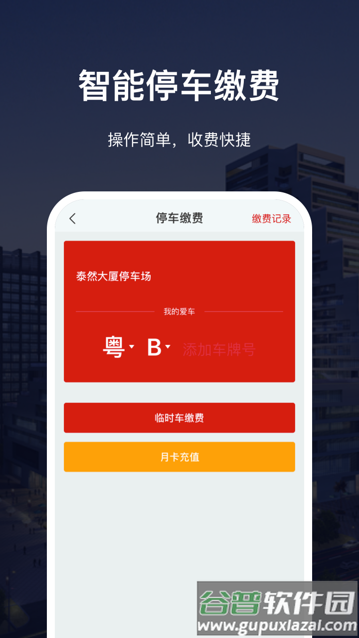 深慧通app截图1
