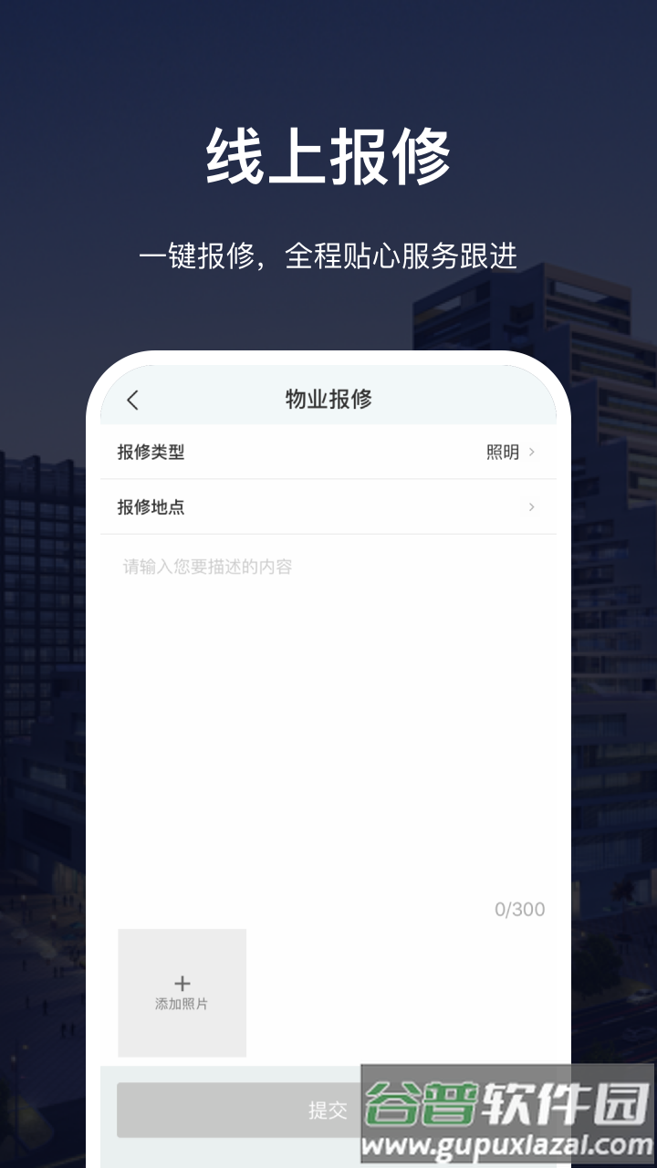 深慧通app截图2