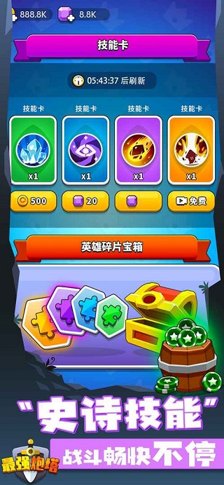 最强炮塔最新版截图2