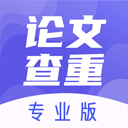 论文查重助手appv3.2.3