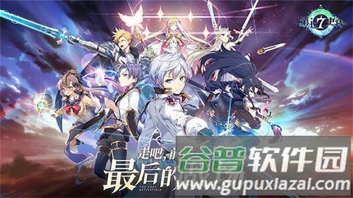 第七史诗九游版