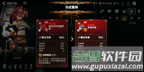 第七史诗九游版装备搭配