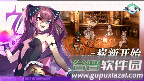 第七史诗九游版