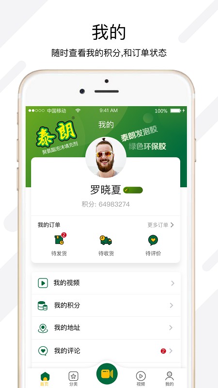泰朗app下载