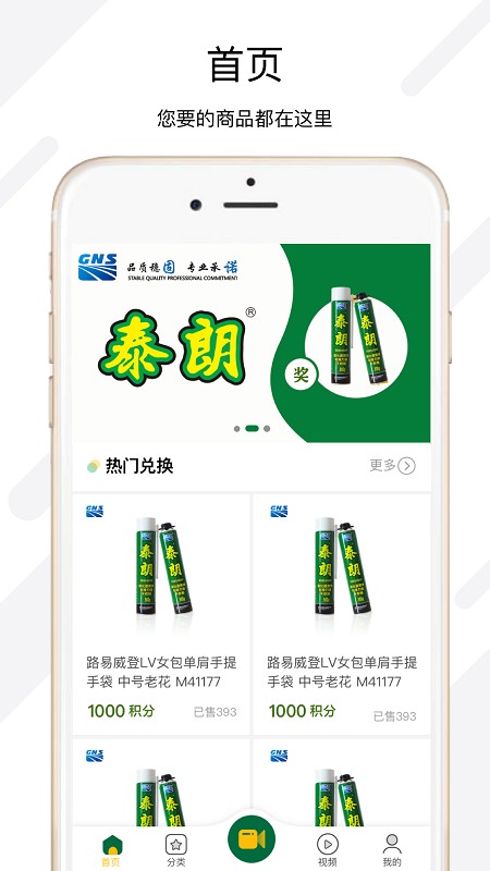 泰朗手机版截图1