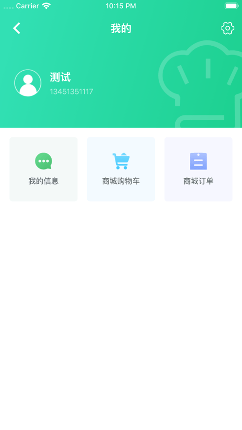 央厨餐饮官方版截图2