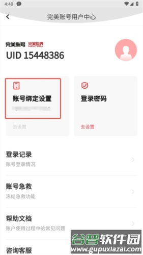 完美单词王4