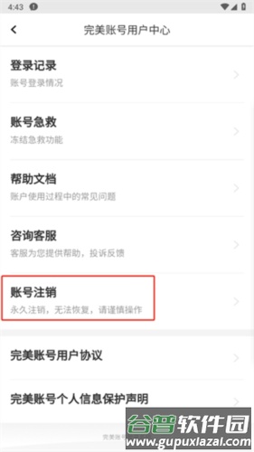 完美单词王8