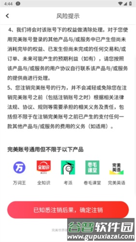 完美单词王9