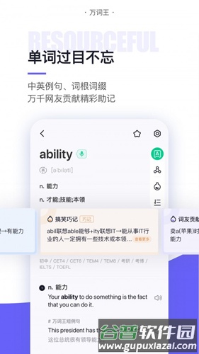 完美单词王app截图1