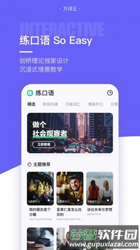 完美单词王app截图2