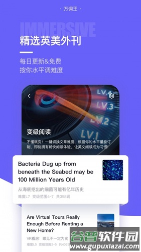 完美单词王app截图3