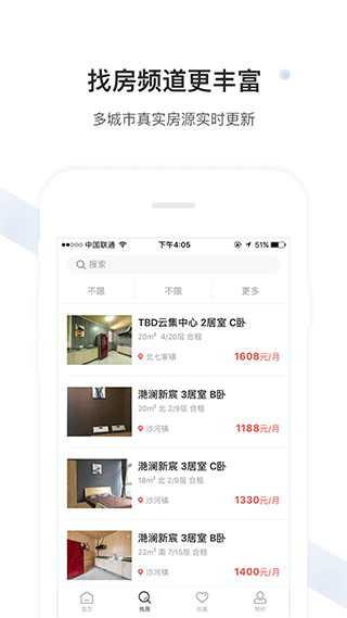 美丽屋app截图1