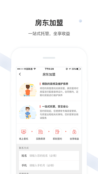 美丽屋app截图2