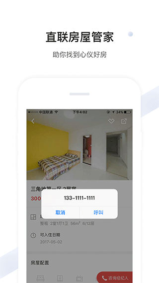美丽屋app截图3