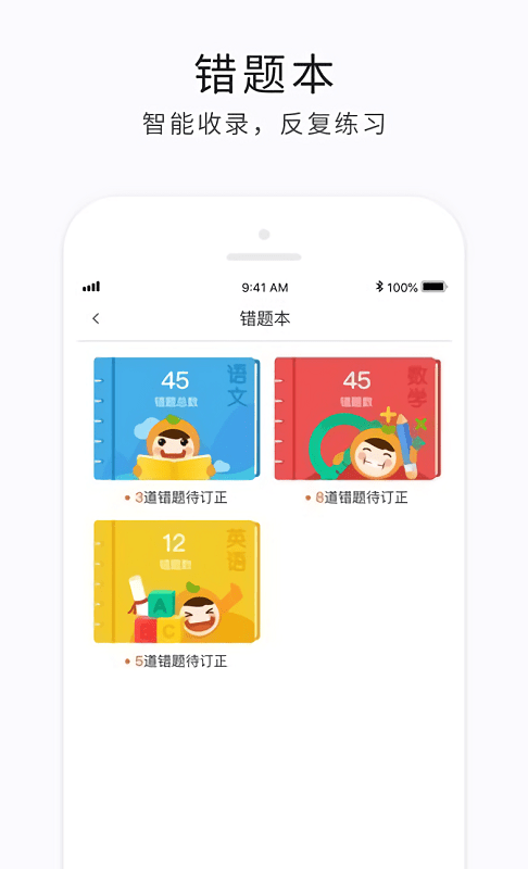 e学云教育平台截图2