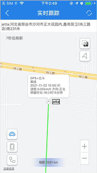 爱车生活app截图2