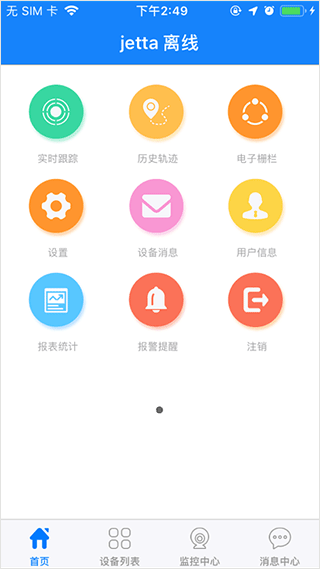 爱车生活app截图3
