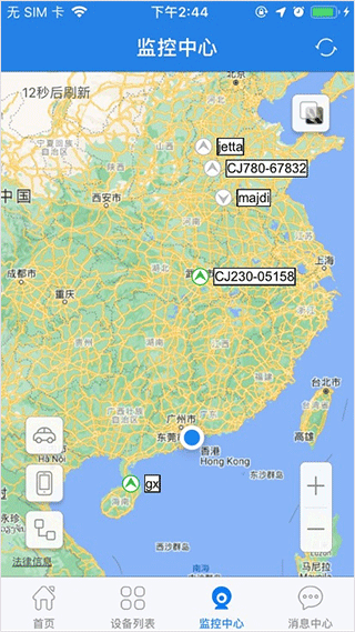 爱车生活app截图4
