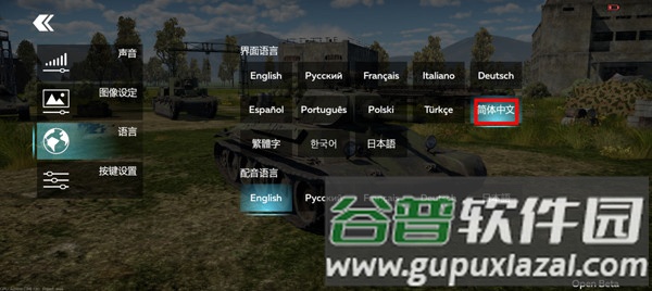 战争雷霆游戏截图6