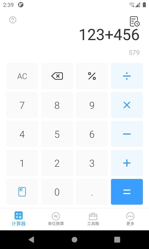 计算器专业版app截图1