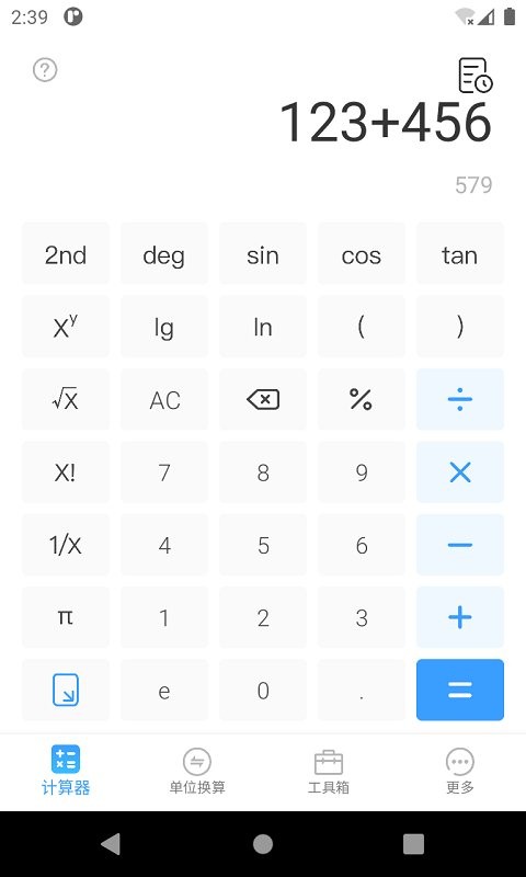 计算器专业版app截图2