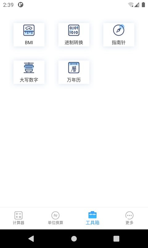 计算器专业版app截图5