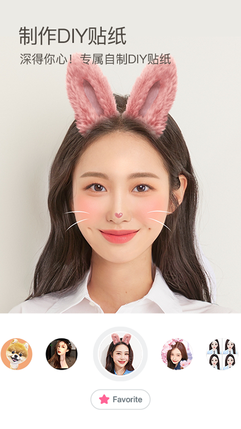 B612美颜相机app截图4