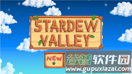 星露谷物语帅哥美化mod游戏截图2