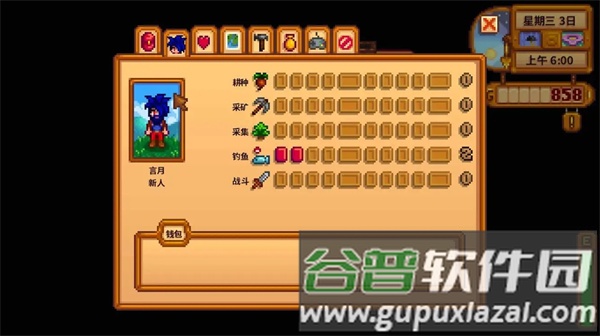 星露谷物语帅哥美化mod游戏截图14