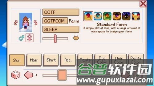 星露谷物语帅哥美化版截图1