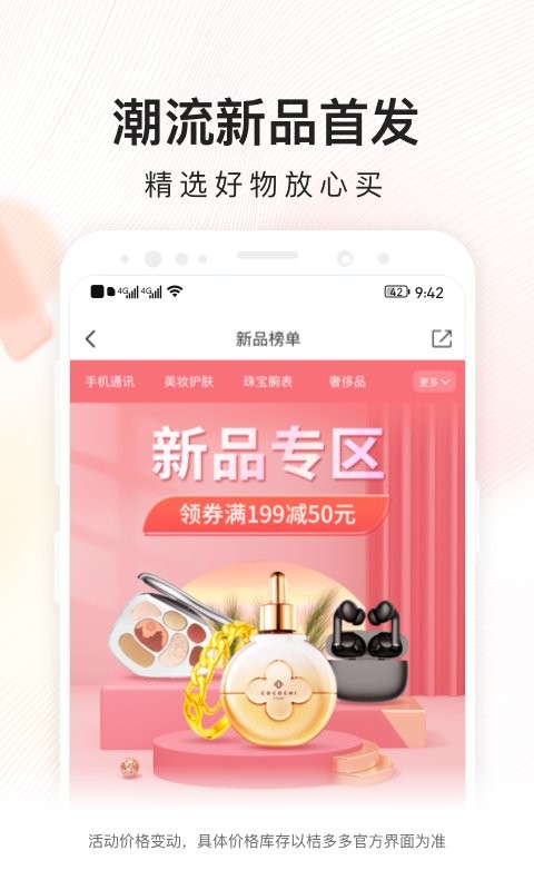 桔多多借款app截图3