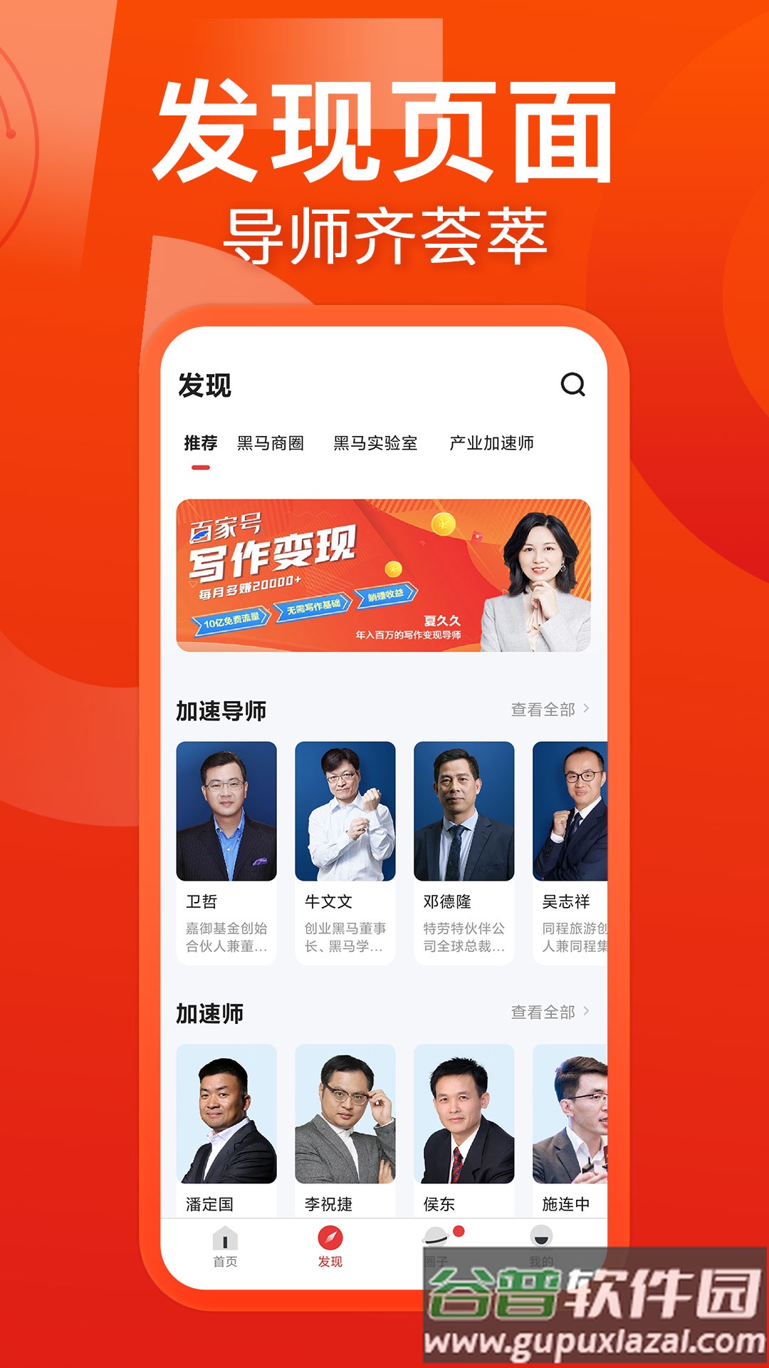 黑马学吧app截图4