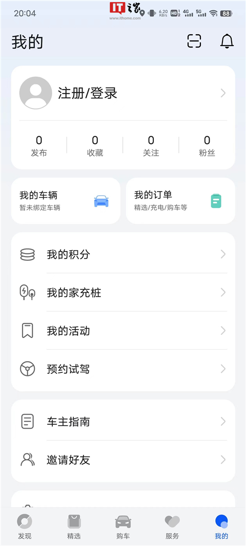 华为鸿蒙智行app官方版