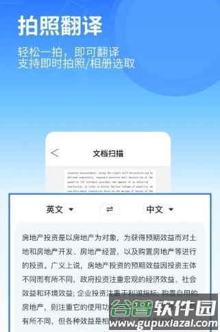 印象扫描宝免费版1