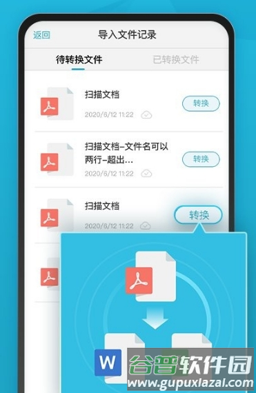 印象扫描宝免费版3