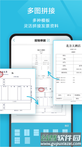 印象扫描宝免费版截图1