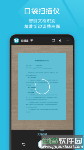 印象扫描宝免费版截图2