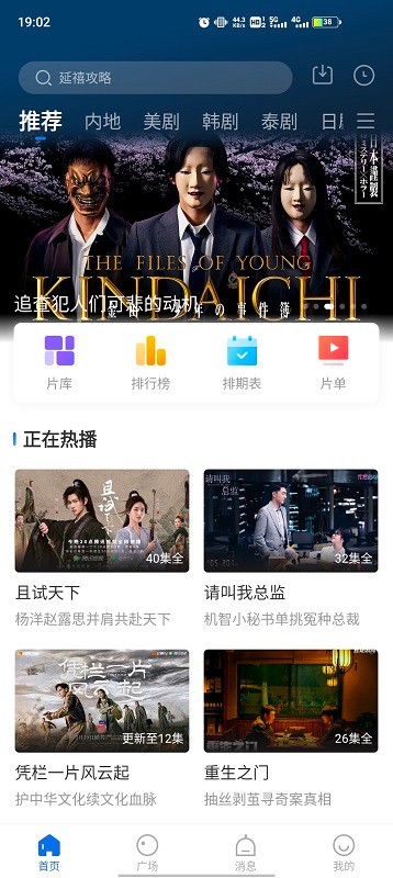 桔子影视软件投屏2024截图1