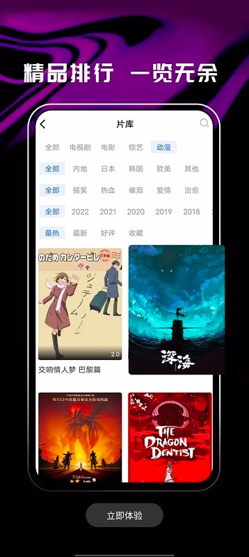 桔子影视软件投屏2024截图2