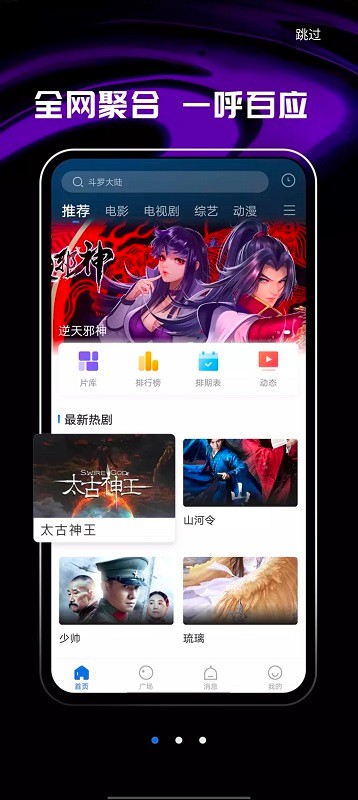 桔子影视软件投屏2024截图4