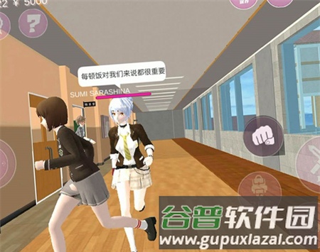 学姐一起玩游戏截图2