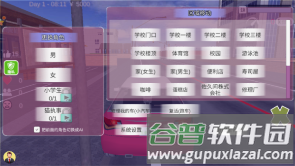 学姐一起玩游戏截图8